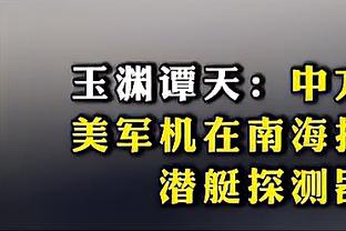 雄鹿GM：米德尔顿脚踝伤是每日观察 老里：未来两场都不会看到他